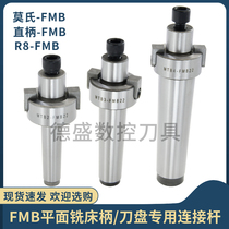 Mohs No 4 milling machine shank MT4-FMB27-M16 tool plate special boom face milling tool holder connecting rod