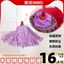 DAustralia Absorbent Wood Pulp Cotton Mop Replacement non-woven fabric Purple Mop Head Mound living room General spiral mouth