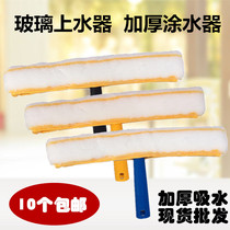 Water padded hair head cleaning tool wipe glass 35cm glass scraper replacement cloth white thickened water applicator