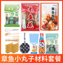 A shabby octopus pills material package Osaka pork bacon powder sauce home tool grill