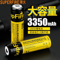 Shenhuo 18650 lithium battery charging 3 7v strong light flashlight large capacity power small fan charging treasure accessories