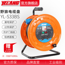 Wild Wolf YL-S33BS cable disc with leakage protection 220V cable roll line disc spool national standard socket
