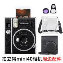 Pat-up mini40 camera bag Once imaging retro PU containing protective shell transparent shell self selfier mirror filter