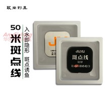 Nine-wood 50-meter spotted line invisible imported fishing line fishing main line sub-line super strong pull water-free nylon line