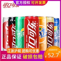 Coca-Cola Sprite Fanta 330ml * 24 cans of carbonated beverage series with many flavors optional