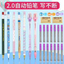 Tianzhuo mechanical pencil 2 0 writing continuous pencil Primary School students careless mechanical pencil stationery 2B Press lead hb pencil creative children cute pencil can change the core automatic pencil