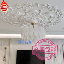 European-style lamp panel lamp pool decorative material ceiling ceiling shape combination carved decal lamp holder hollow 2 meters