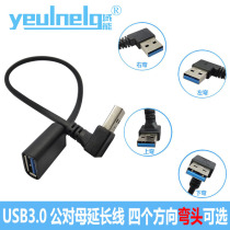 USB3 0 male to female extension cable Up and down left and right 90 degree elbow to connect the U disk mouse keyboard data cable