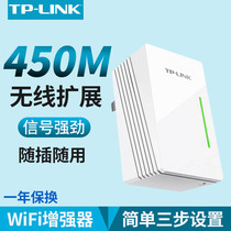 TP-LINK Wireless Amplifier WiFi Signal Extender Enhanced Receiving Network Relay Wife Extended Waifai Enhanced Bridging Home Routing Wall Through TplinkTL-