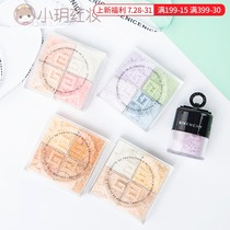 Givenchy Star four-grid loose powder Setting powder Oil control light and incognito 2 Repair face No 1 5 Powder 7