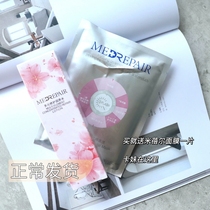 MedRepair Mibele powder water repair moisturizing nourishing water nourishing sensitive leather water tonic moisturizing water