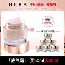 (Immediately snapped up) HERA Heyan rose silk cream foundation cream skin skin holding makeup moisturizing moisturizing moisturizing