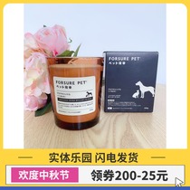 Serra natural spa candle dog aromatherapy essential oil candle to odor environment deodorant Oz 200g