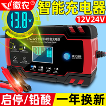 Motorcycle car battery charger 12v24v high-power battery charger fully intelligent universal repair type