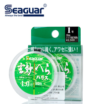 Seaguar Mysterious sub-system Taiwan fishing line 50M