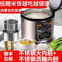 Smart low sugar rice cooker household multi - function 3L large fire rice soup separate steam health cook touch chef
