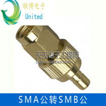 Yangzhou Keto RF adapter SMA type male-SMB type male 50 Ω test up to 6GHz