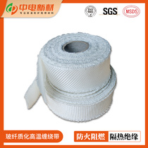 Glass fiber quality high temperature winding tape fireproof insulation cotton car exhaust pipe insulation banana belt sound insulation flame retardant tape