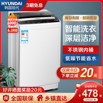 Hyundai 5kg washing machine automatic household pulsator elution small rental dormitory energy saving silent commercial