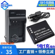 Applicable Olympus LI50B battery SZ31 SZ31 XZ1 XZ1 SZ20 SZ14 SZ14 U1010 U1010 camera