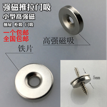 Ultra-thin bead door touch cabinet suction door glass cabinet wardrobe cabinet sliding door 0 zero space strong magnetic magnet