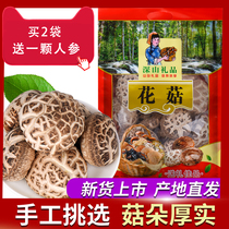 (Buy 2 bags to send a ginseng) mushroom 500g specialty edible fungus Camellia Mushroom Mushroom mushroom mountain treasure dry goods