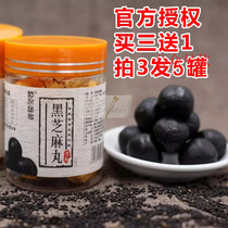 Take 3 Shots 5 Fan Bingbing with the same model the official Nine steamed nine dried black sesame balls black hair black hair tribe