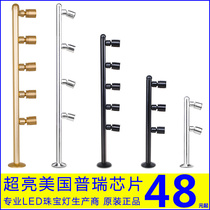 led jewelry exhibition counter spotlight cabinet lamp pole display gold jewelry jade jewelry spotlight 3w5w6 Watt