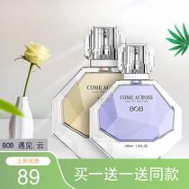 BOB meets Yunguang perfume lady long-lasting fragrance light fragrance Home fresh and natural room Bedroom Student car