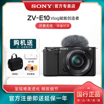 Sony Sony ZV-E10 micro-camera student entry level HD Miyan small digital camera zve10