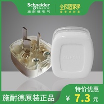 Schneider switch socket 10A plug tripolar flat foot transparent plug chwin industrial plug EP10