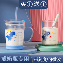 Childrens milk cup with scale Baby punch milk powder special straw Drinking cup with lid with handle Cartoon glass