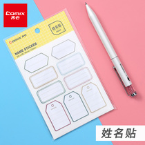 Qimin waterproof name stickers student color large peppery stickers hipster name Note labels handwritten self-adhesive cute cartoon stickers office classification stickers stickers