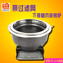 Korean barbecue shop charcoal oven under smoke filter carbon oven large oven round stainless steel oven
