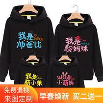 Parent-child winter 2021 new fashion family sweater net red mother and son mother and daughter outfit a family of four jacket