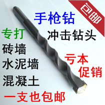 Fang Dawang pistol drill impact drill concrete cement wall alloy tungsten steel tile drill triangle handle