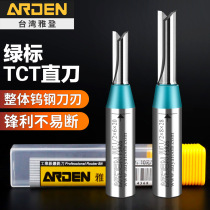 Taiwan Arden green label 2-edge TCT double-edged straight knife Woodworking trimming electromechanical wood milling engraving slotting process seam head