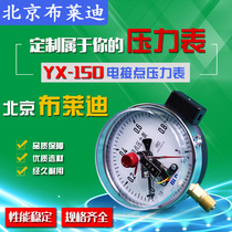 Electric contact pressure gauge YX150 Beijing Brady 10VA air pressure hydraulic pressure hydraulic anti-corrosion instrument hot sale