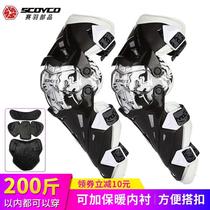 Rayjan motorcycle knee protection winter wind protection cycling anti-Wrestling locomotive off-country protective gear equipped with men and women for four seasons