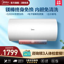 Midea electric water heater Household smart home appliances 60L quick-heating bathroom bath sterilization 80 liters electronic magnesium rod GF3
