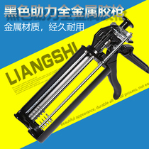 Beauty seam agent construction tool set Tile beauty seam glue double tube glue gun Labor-saving hydraulic metal gun clear seam cone pressure seam