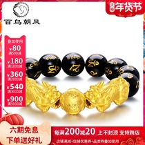 Gold Brave Bracelet 3D Hard Gold Bracelet 999 Bracelet Transfer Benedict Pi Chu Men and Women