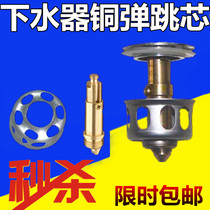 Brushed face plate all copper bounce core with stainless steel carrying basket water sink accessories washbasin water plug