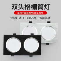 LED double-head grille downlight grid ceiling double-row rectangular grape frame embedded 10x20 barrier light