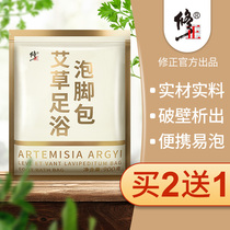 Bengrass Bubble foot Traditional Chinese herbal tea Leaf Grass Red Flower Bubble Foot Bag for men and women Raw Grass This Foot Bath Powder Bag