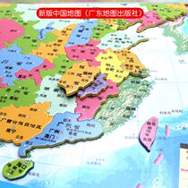 Childrens educational toys small and middle school students brain Chinese map puzzles magnetic map puzzles educational toys teaching aids