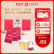 Hongjitang Longan Red Jujube Wolfberry Tea 200g Babao Tea Womens small bag brewing flower tea boxed gift