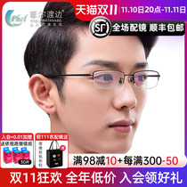 Ultra Light Men's Pure Titanium Black Half Frame Myopia Eyeglasses Height Small Face Mirror Frame Small Frame Discoloration Commercial Prevention Blue Light 9967