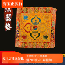Buddhist supplies Exquisite Tibetan embroidery dharma wheel Diamond bell Pestle pad Tantric instrument mat ornament cloth pad a variety of