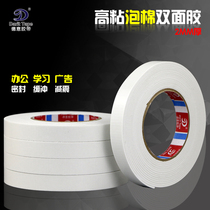 Strong white foam double-sided tape 2mm thick advertising office adhesive hook sponge foam double-sided tape 1-2-3-4-5